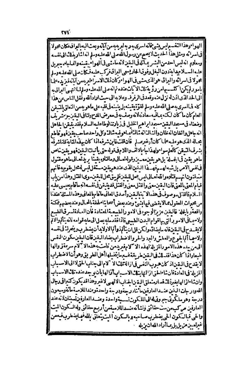 futmak.com - Page 271 - from part Two of the second Boulaq edition